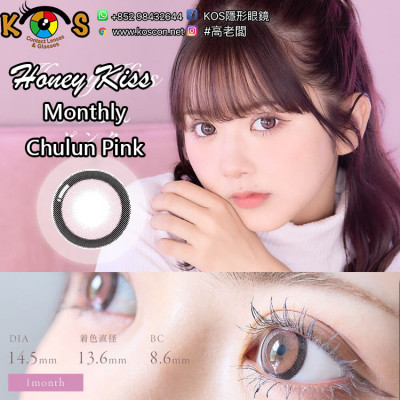Honey Kiss Monthly Chulun Pink ハニーキス 1ヶ月 ちゅるんピンク Honey Kiss Monthly Chulun Pink ハニーキス 1ヶ月 ちゅるんピンク